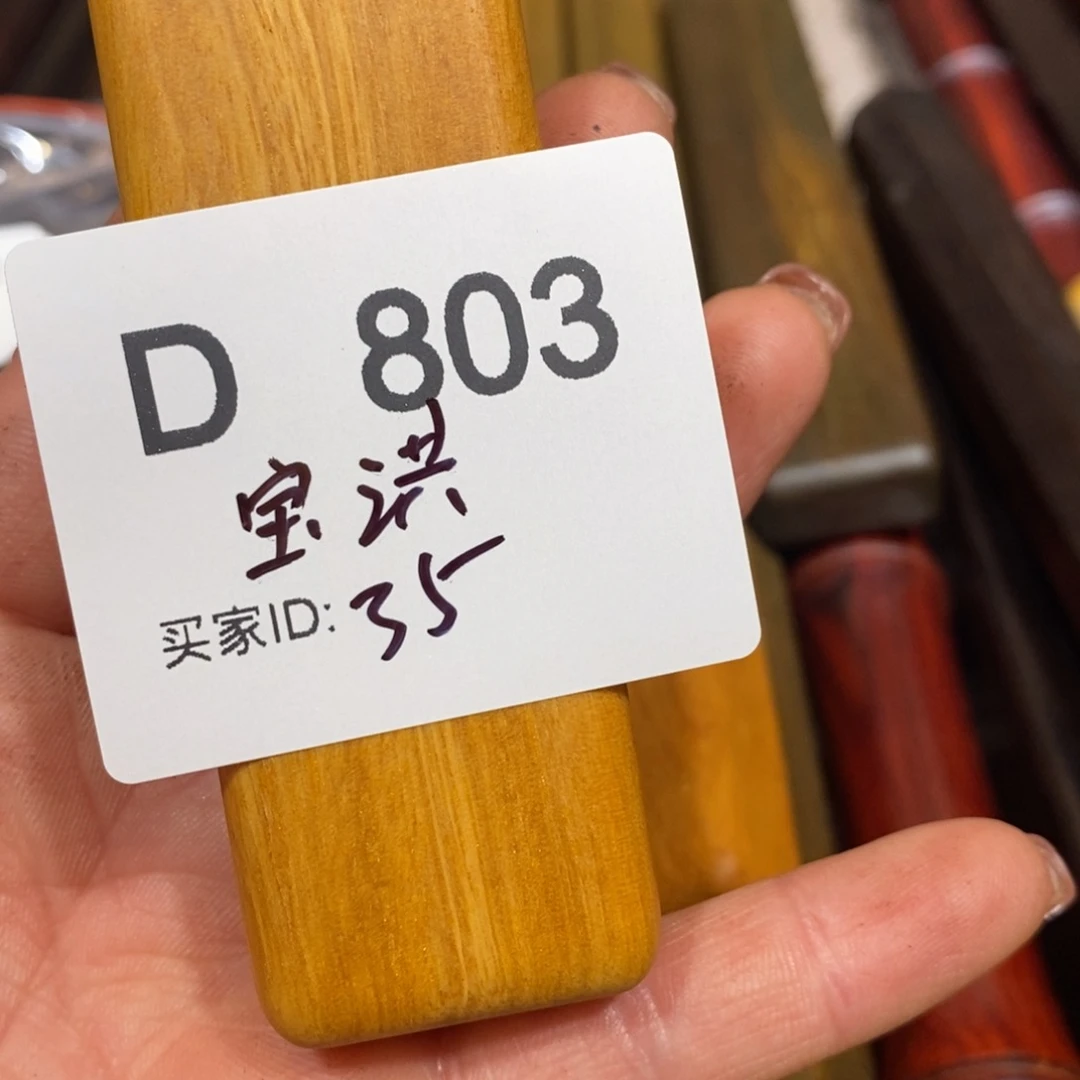东非黑黄檀（紫光檀）宝*