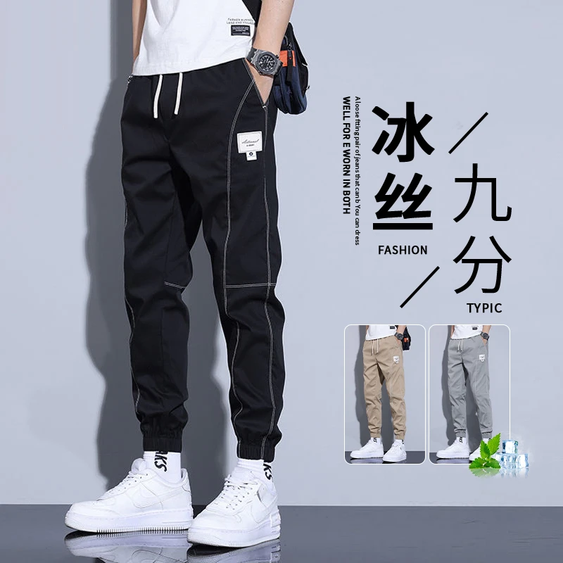 夏季薄款男士冰丝休闲裤潮牌百搭轻薄透气垂感哈伦束脚裤子宽松