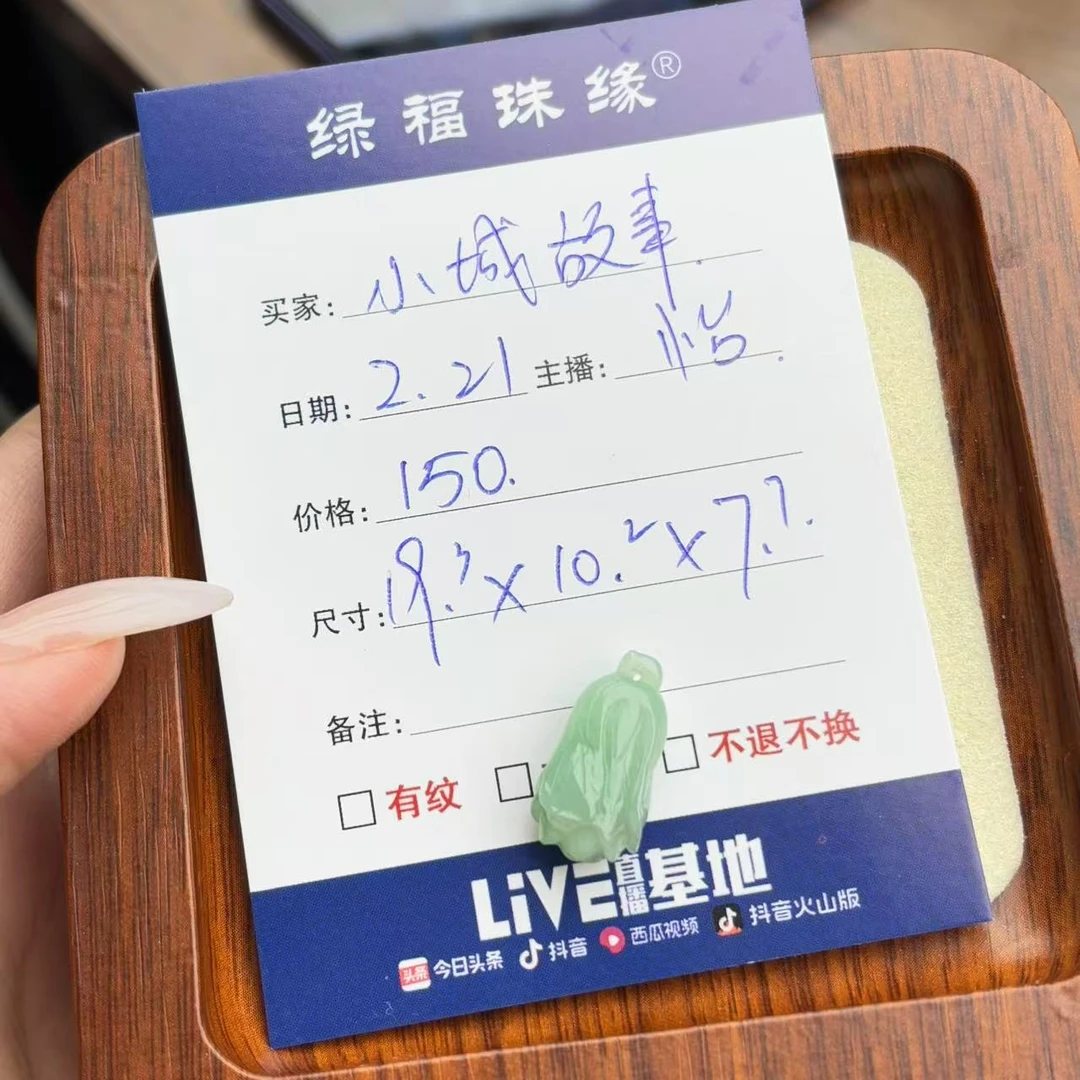 天然缅甸A货翡翠绿白菜小