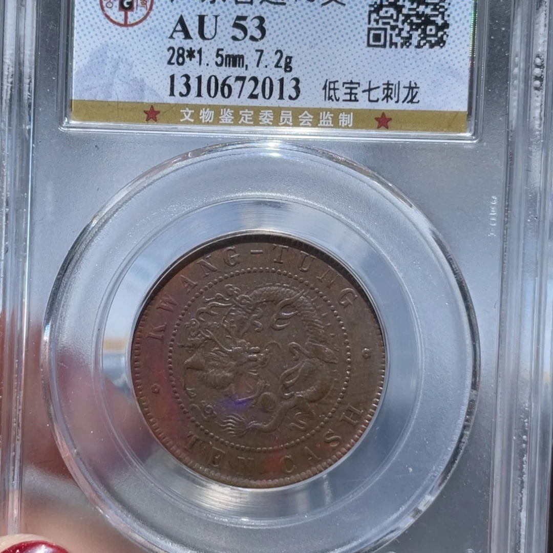 金属通古博今姚姚2013