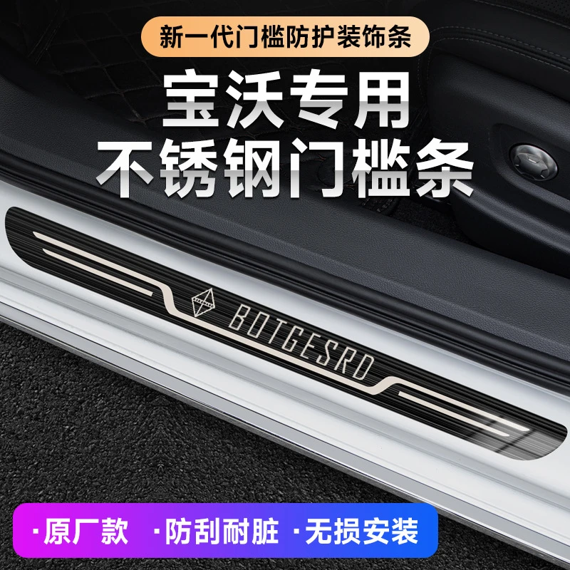 门槛条X7 XI7 X6 X5 X3汽车改装迎宾踏板原厂门槛条装饰