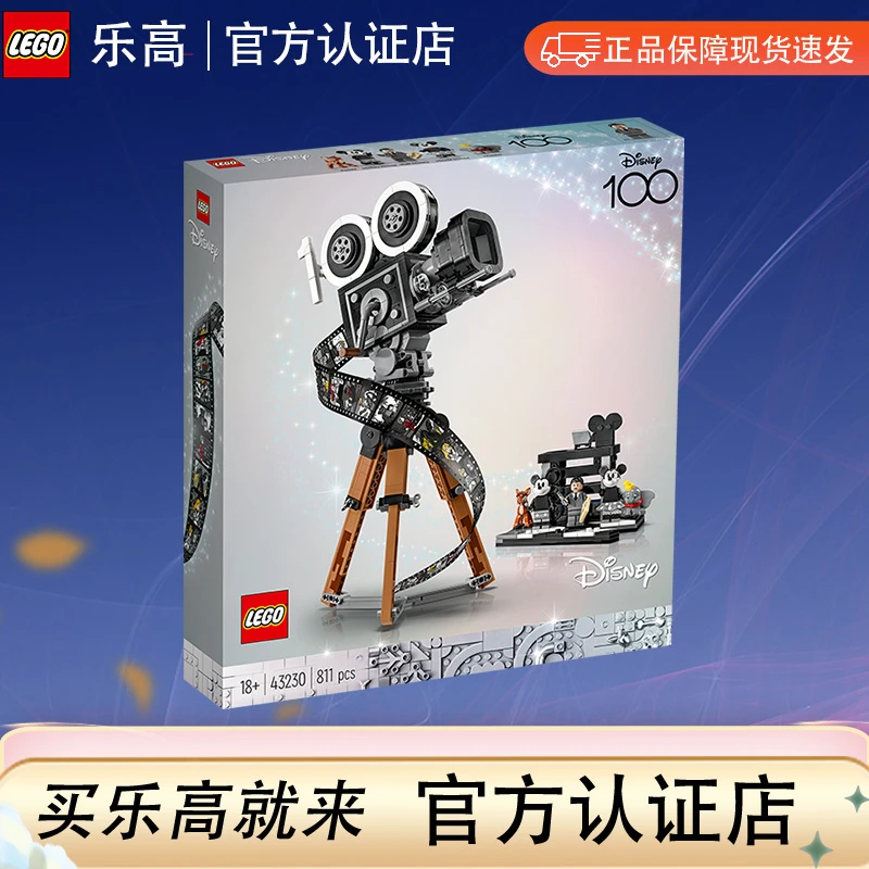 LEGO/乐高43230华特摄影机致敬版收藏品创意积木玩具复古礼物模型