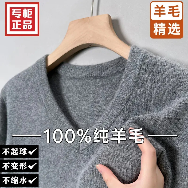 百搭男款100%纯羊毛衫冬季加厚保暖V领时尚纯色打底衣男