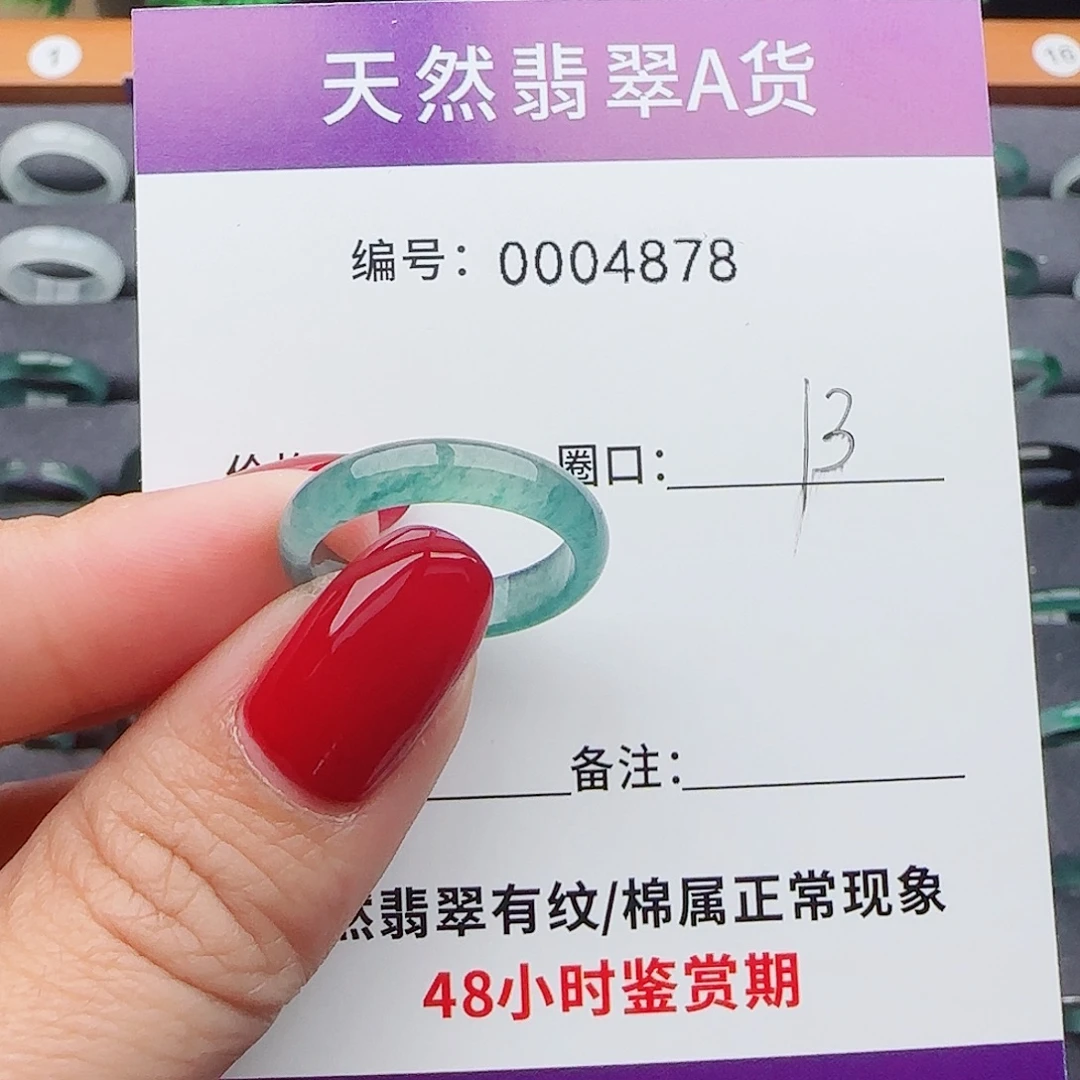 翡翠未镶嵌戒指翡翠