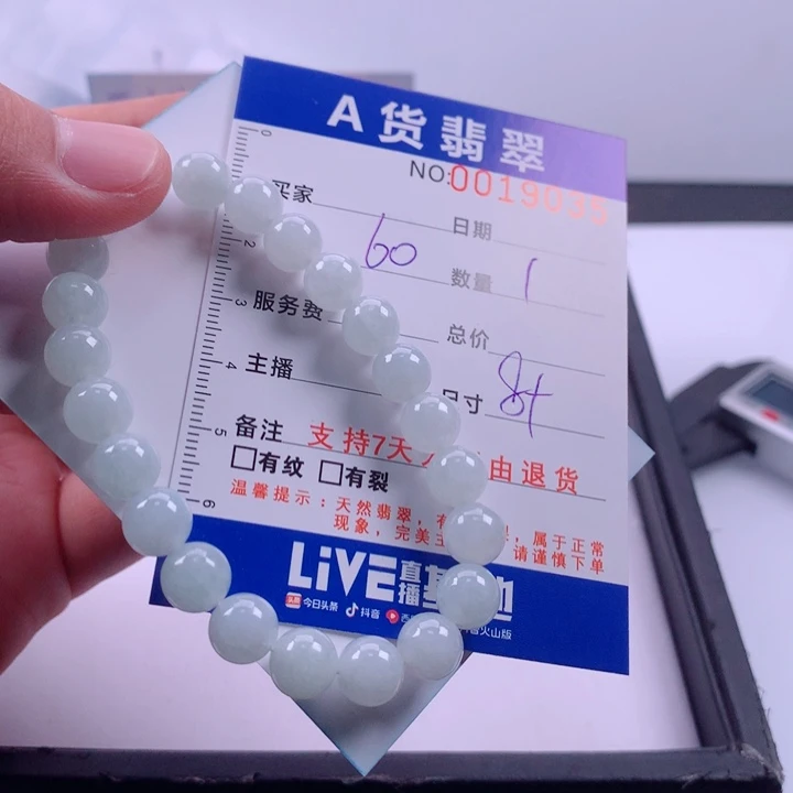 翡翠未镶嵌手链多样性