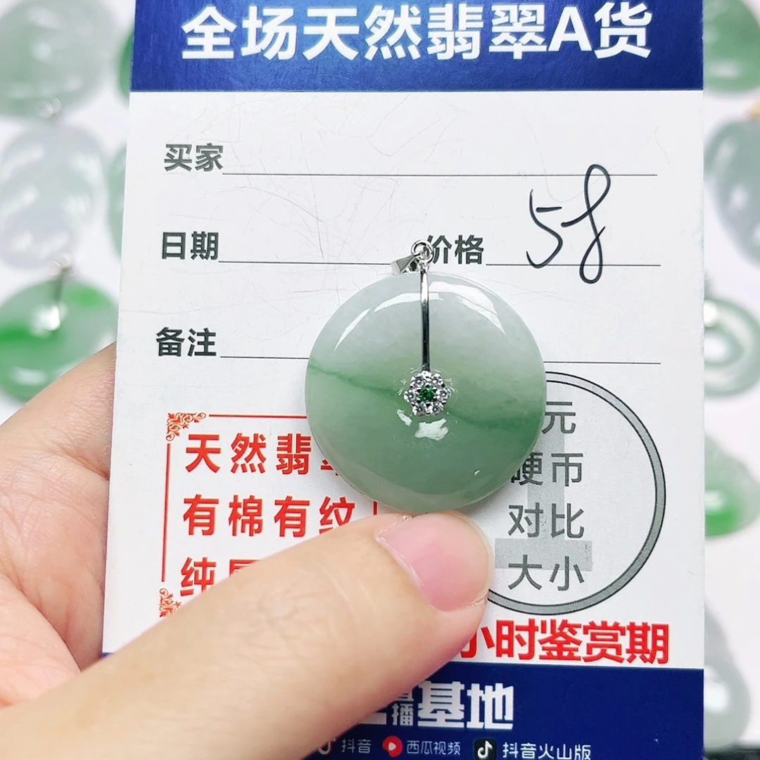 银S925镶嵌挂件翡翠