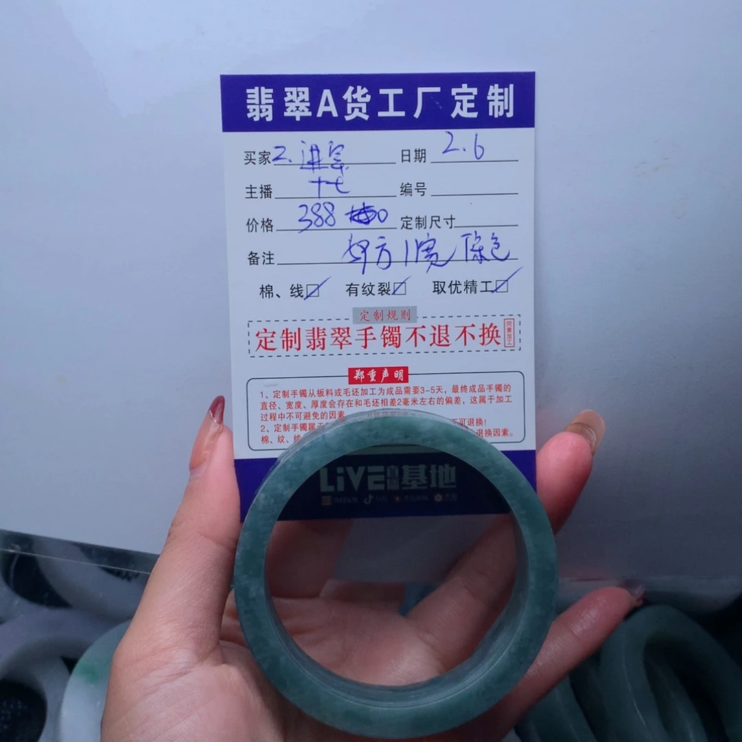 定制翡翠手镯未镶嵌Z***?