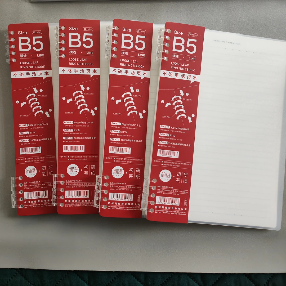 简语B5可拆卸不硌手软线圈活页本