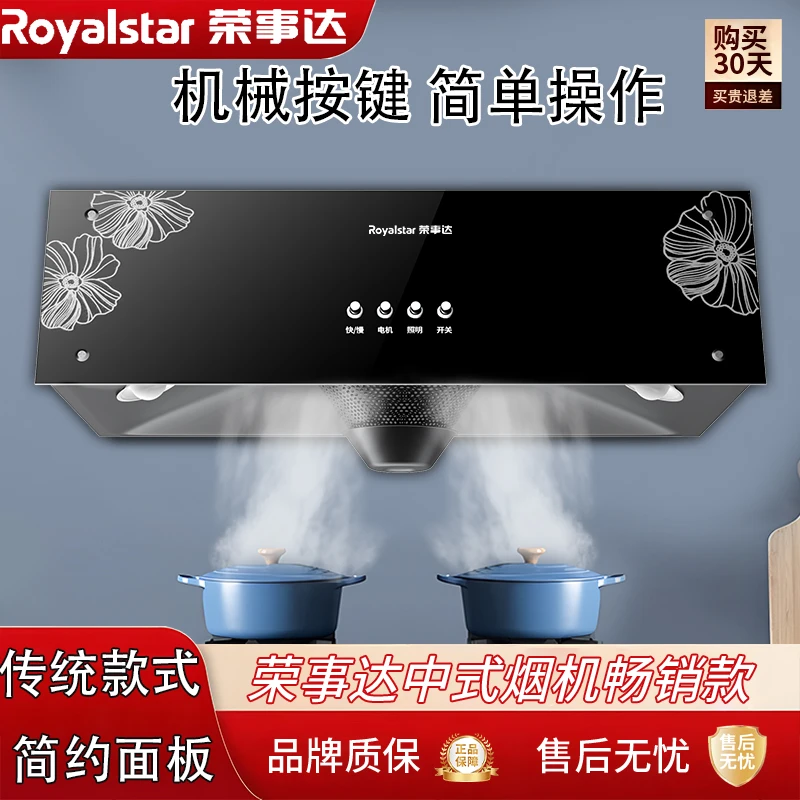 大吸力抽油烟机家用厨房经典中式小型吸油烟机