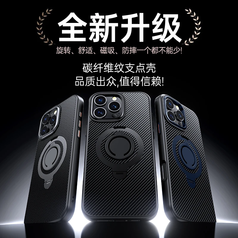 【正品碳纤维】苹果手机壳适用于iPhone16Promax防摔支架指环壳