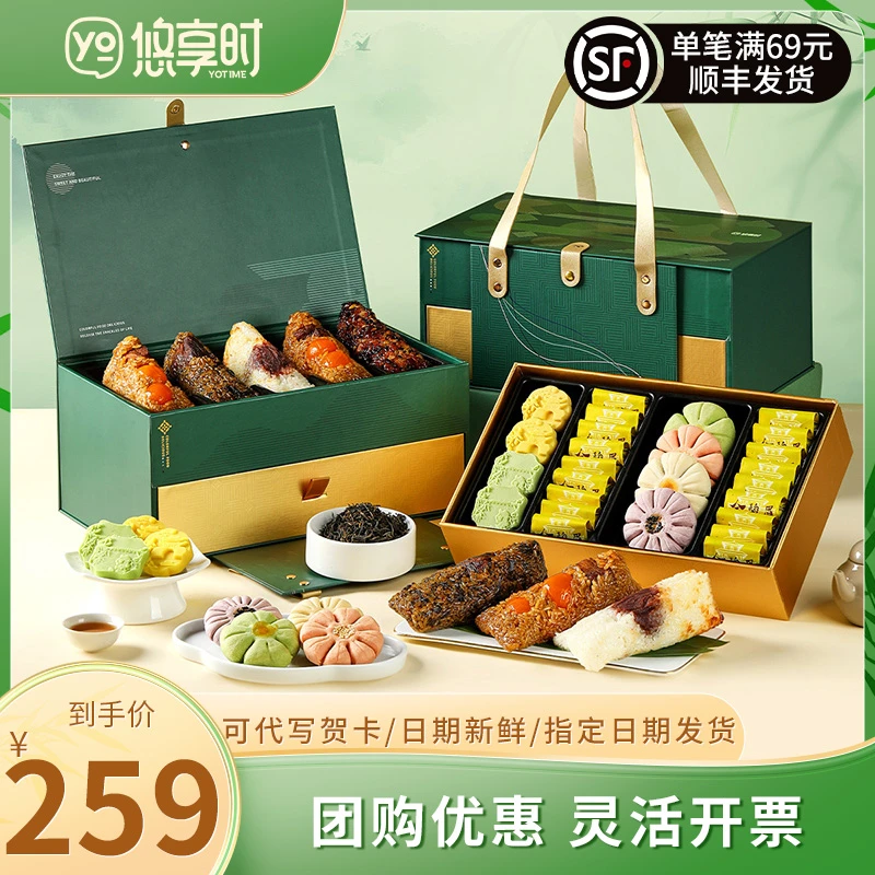 悠享时端午五彩纳吉礼盒传统糕点伴手礼粽子礼盒开袋即食美味集锦