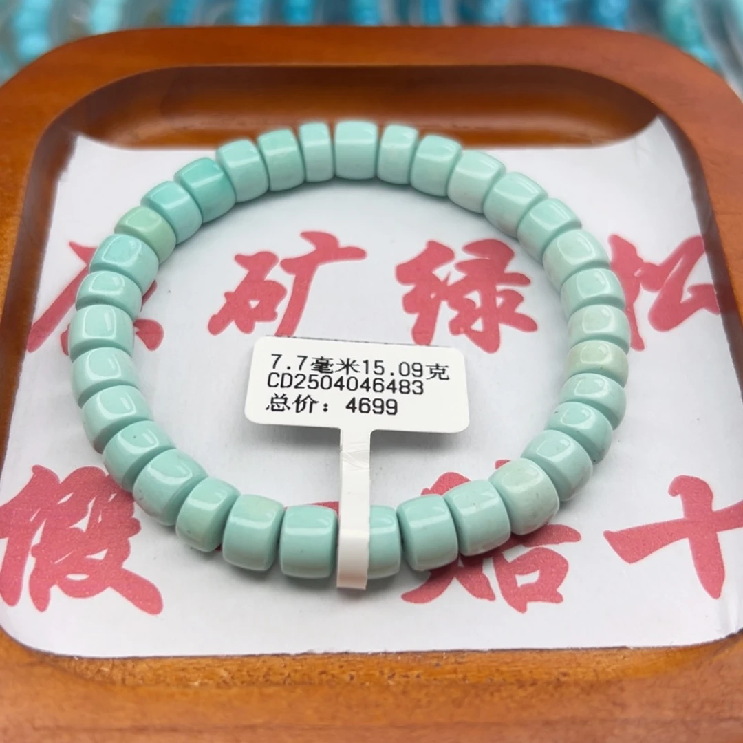 绿松石未镶嵌珠宝半成品