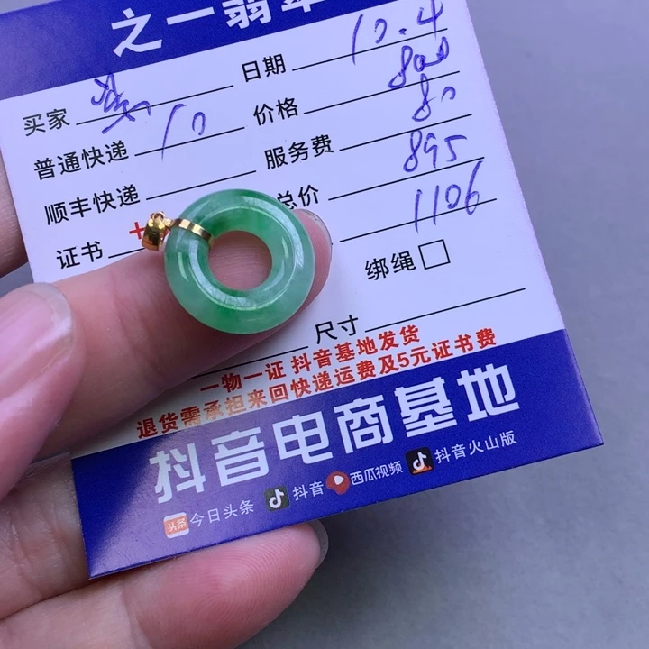 紫***x翡翠18K金镶嵌挂件翡翠