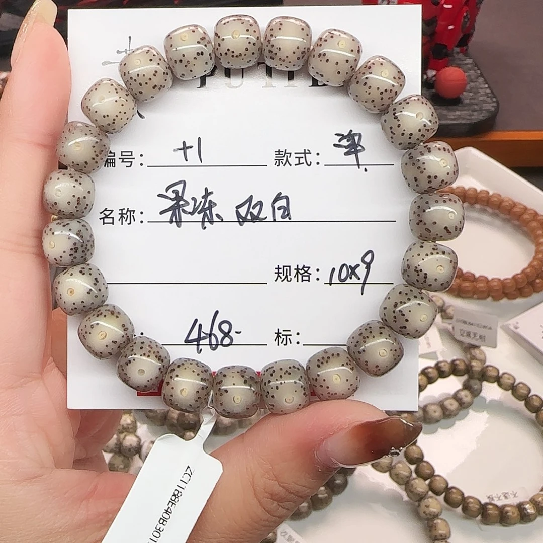 中***”手串星月菩提星月