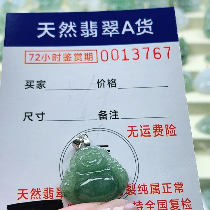 颈饰未镶嵌翡翠吊
