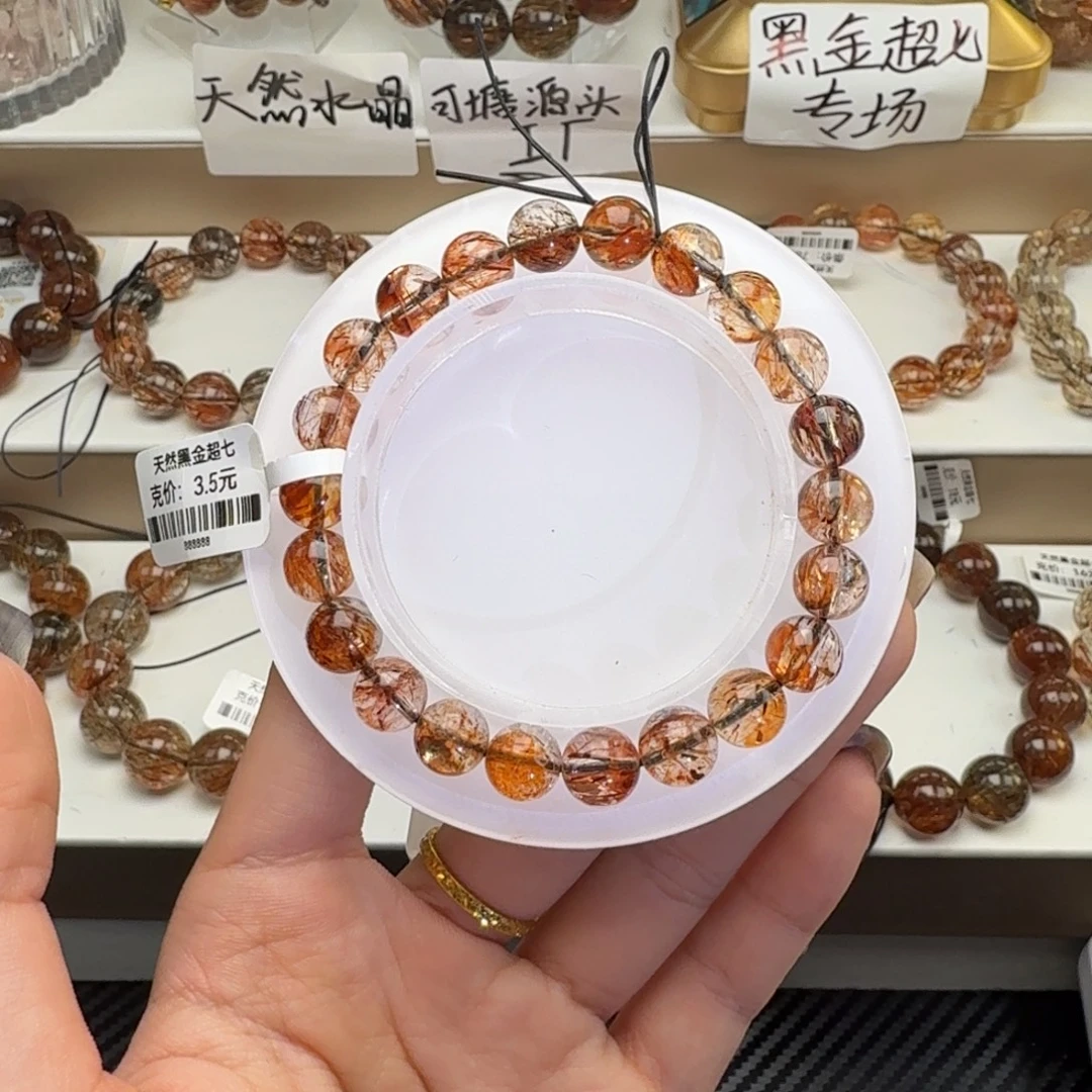 水晶手链未镶嵌黑金超七多样性发其一