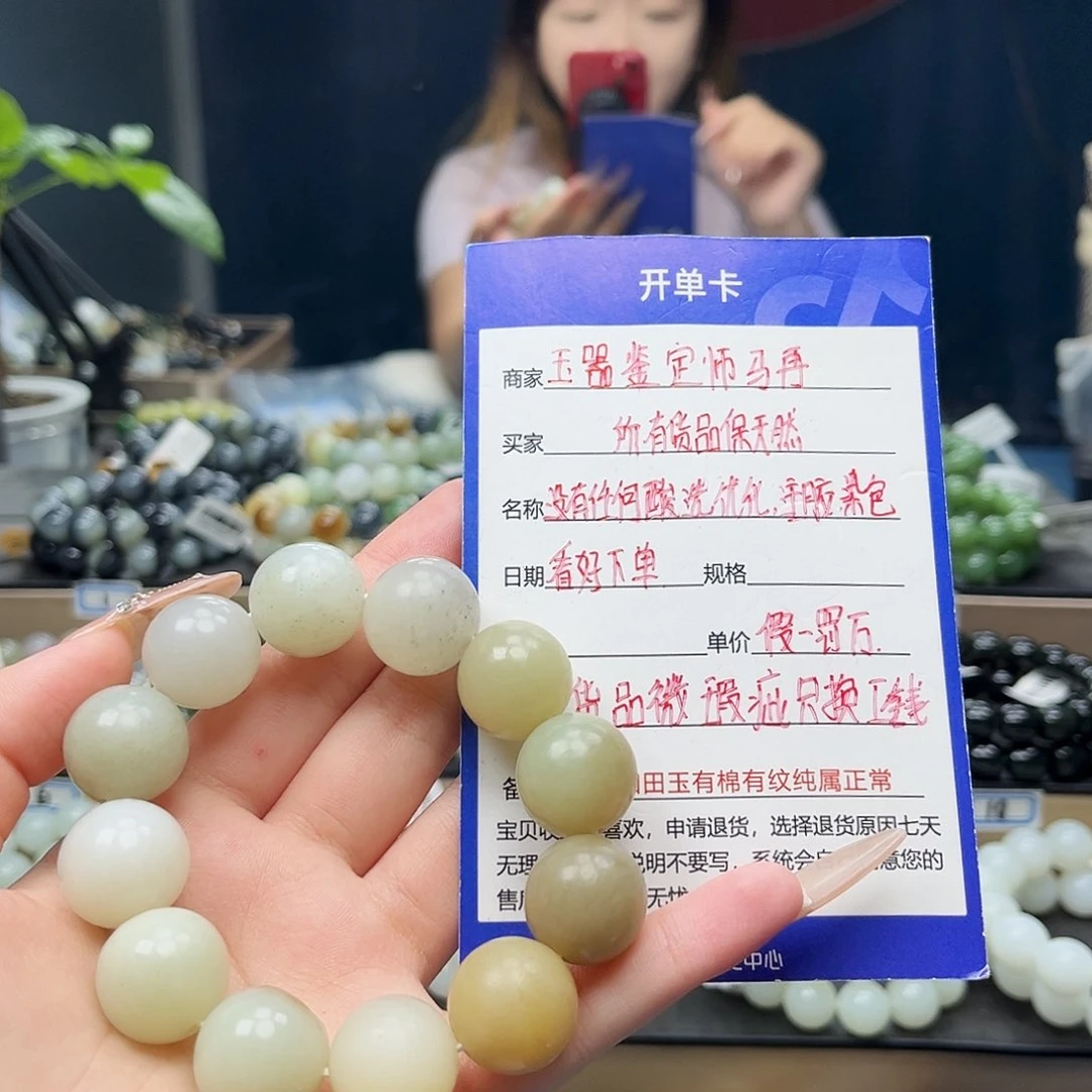 手链未镶嵌和田玉