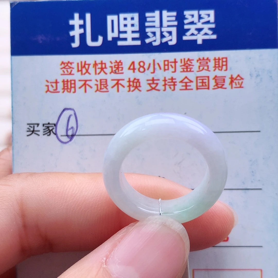 未镶嵌戒指翡翠11号