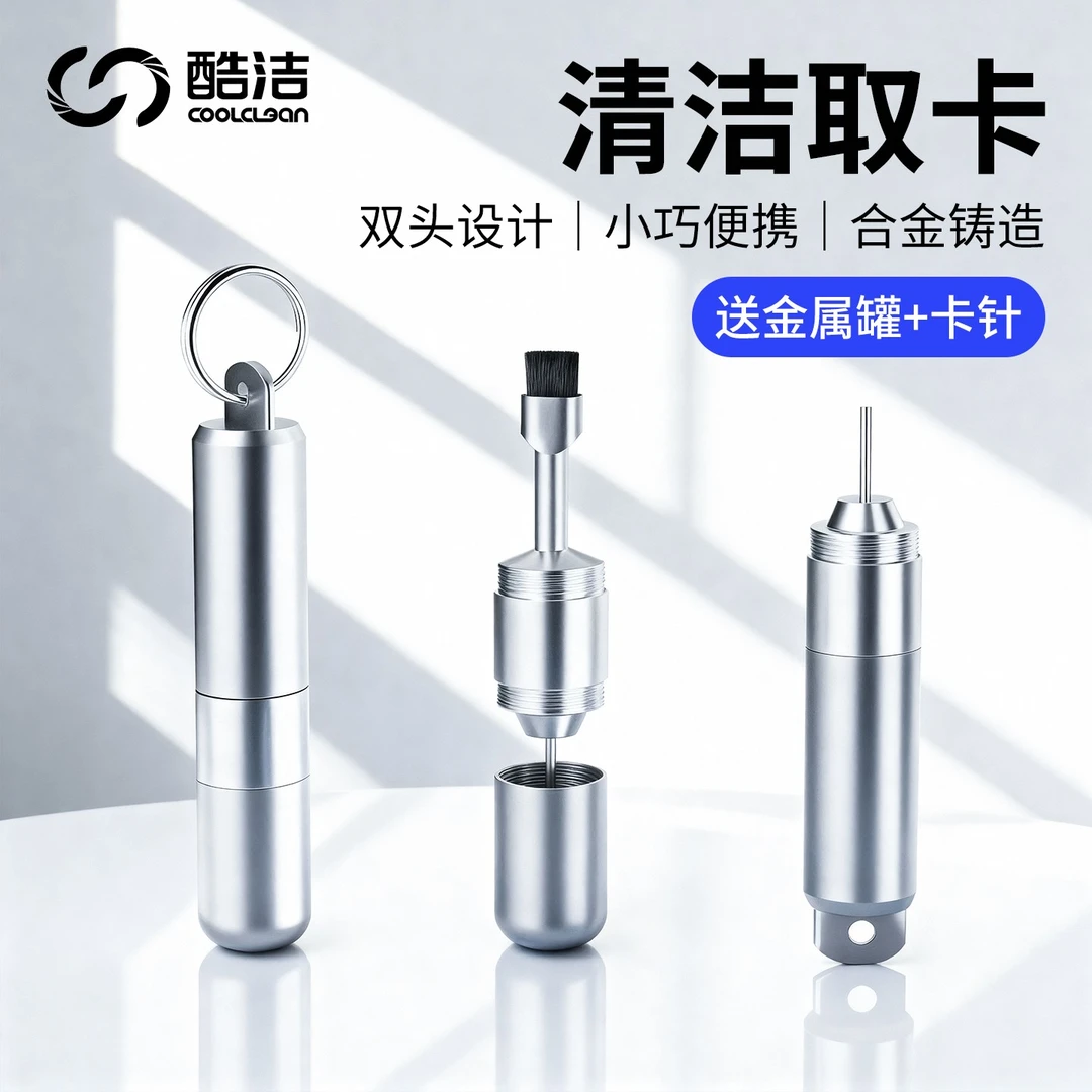 手机卡针插sim卡槽通用高端多功能取卡针清洁刷随身携带适用苹果