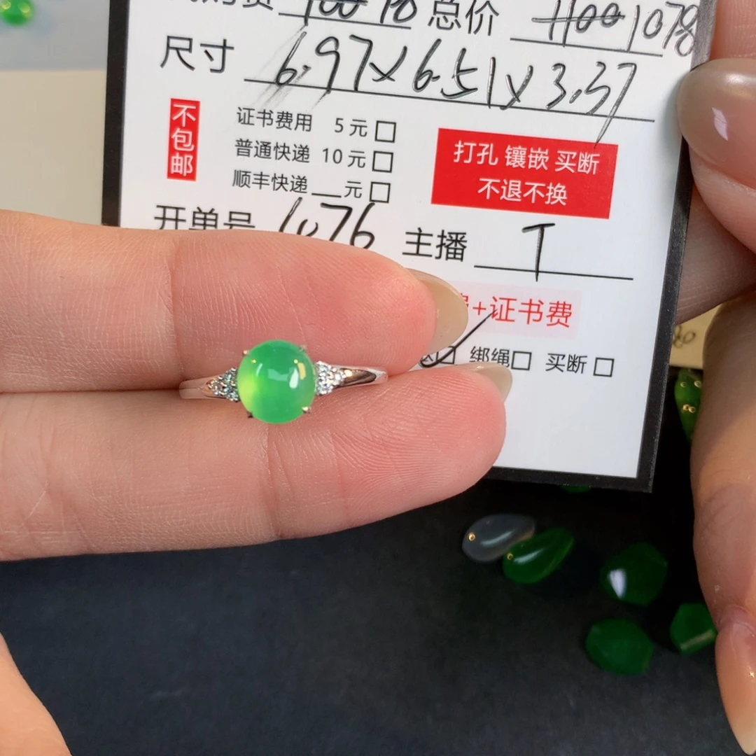 壮***、裸石翡翠翡翠翡翠