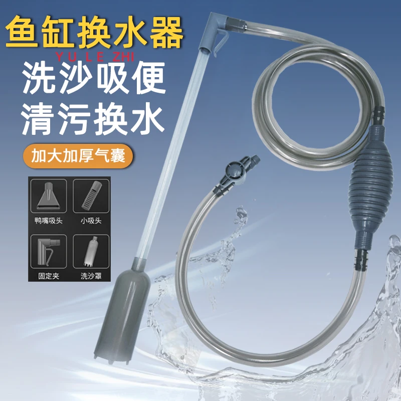 鱼缸大号换水器吸便器清洗沙神器抽水管虹吸抽水清洁清理吸鱼粪器