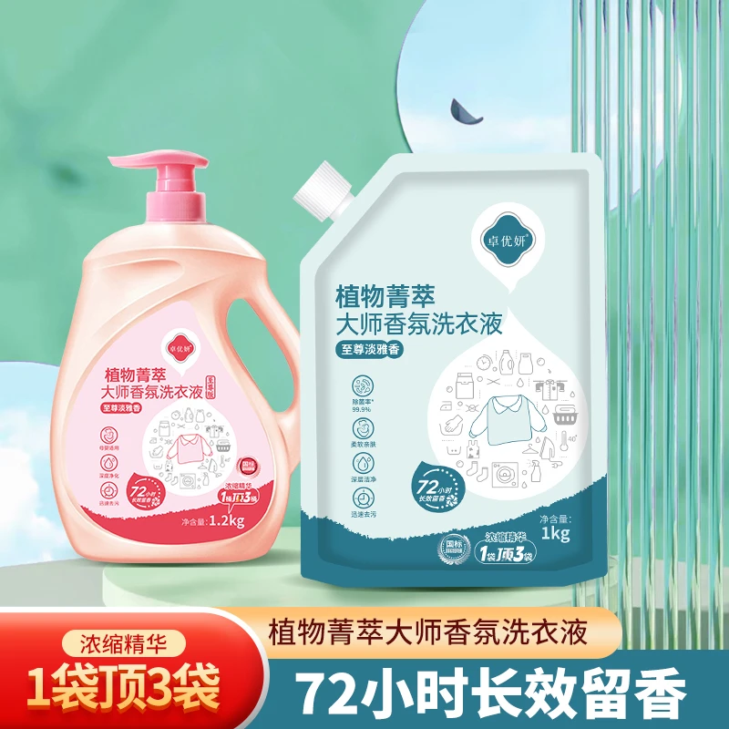 MM香氛超浓缩香氛洗衣液，到手10.4斤！！！