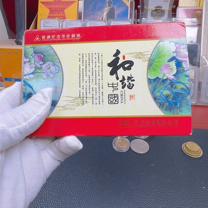 其他普通金属和字纪念币一套68