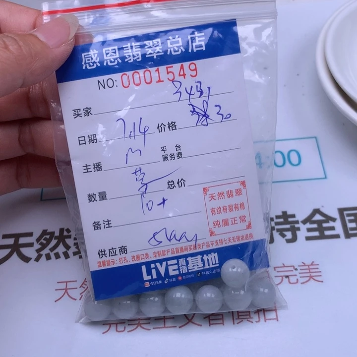 用***1未镶嵌手链翡翠翡翠