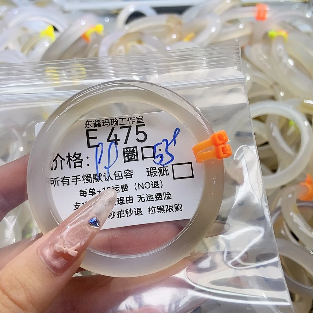 玛瑙/玉髓手镯未镶嵌小****乎475