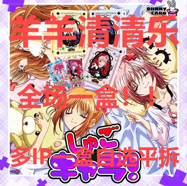 【清清乐】羊羊春季浮力混IP自选拆两盒间谍过家家卡牌卡片盲盒