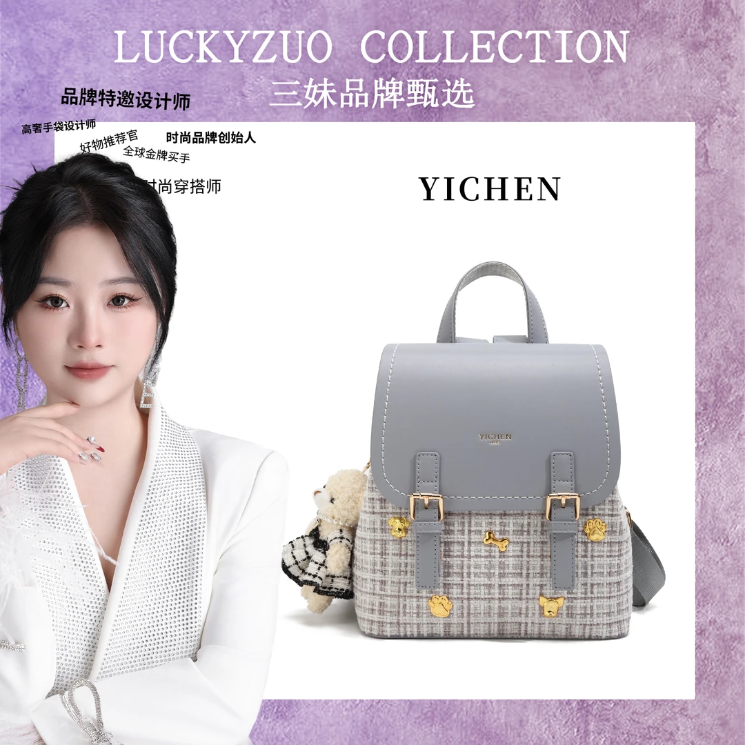 【三妹设计师】[星空秘境] 时尚百搭韩版休闲双肩背包25006（赠挂件）