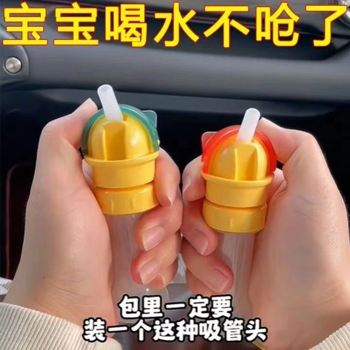 儿童防呛水吸管宽口款便携吸管网红带盖防漏水杯多功能创意