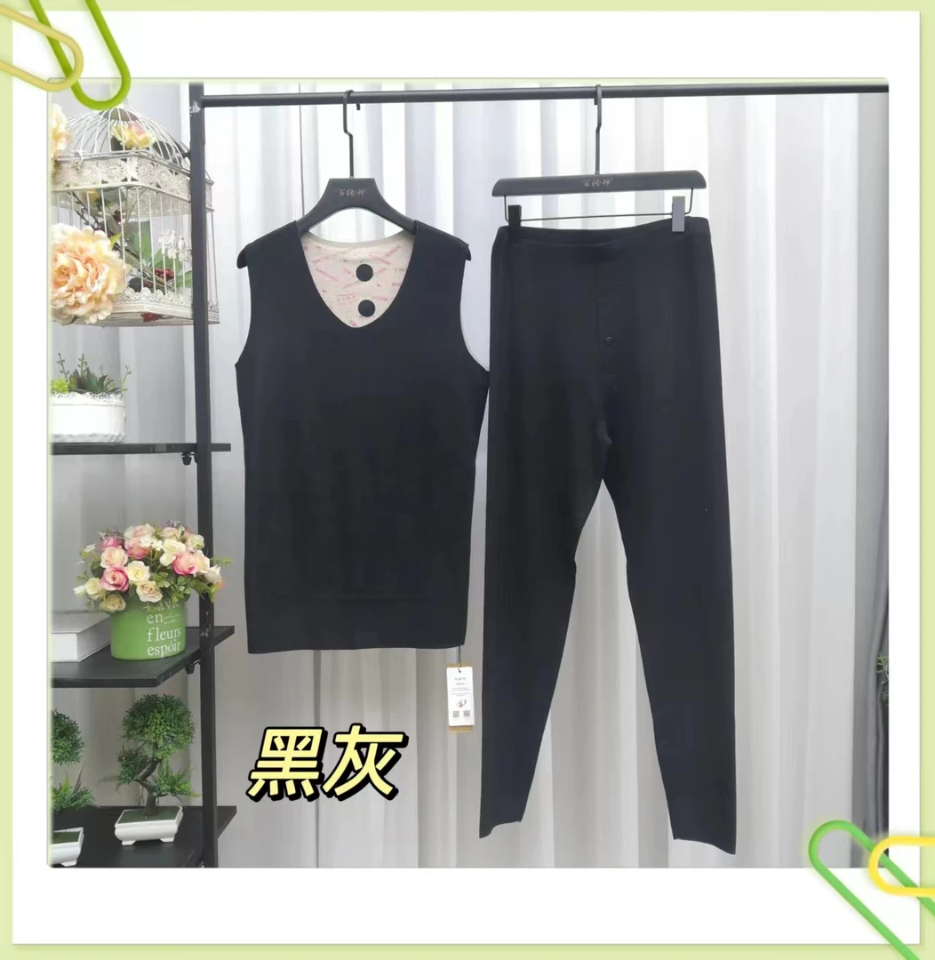 男 三零工艺 背心保暖套装0739