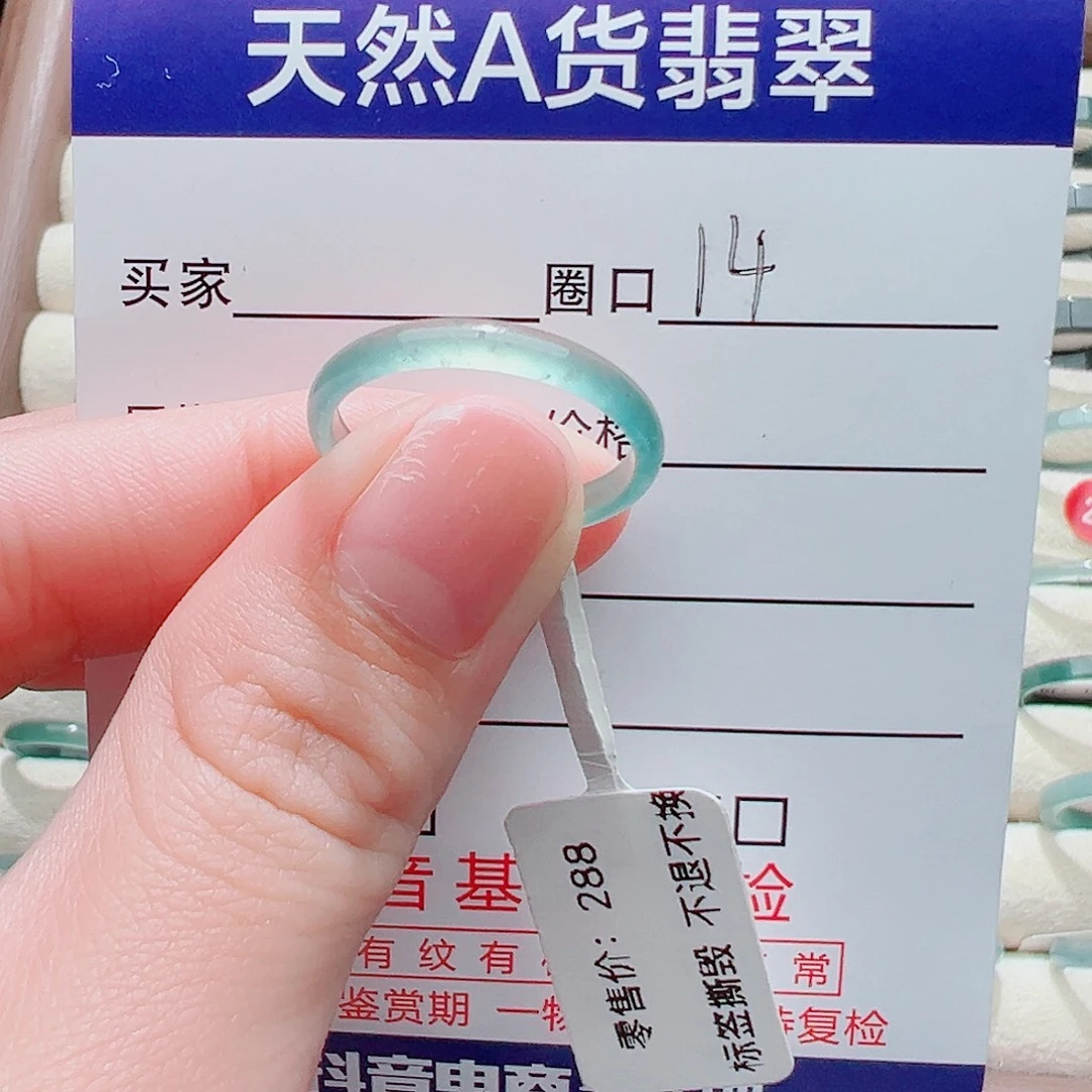 翡翠未镶嵌戒指戒圈