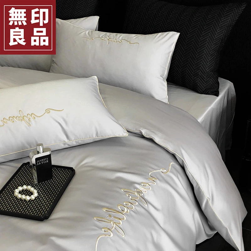 無印良品轻奢风床上四件套纯棉全棉2025新款刺绣被套件床单三件套