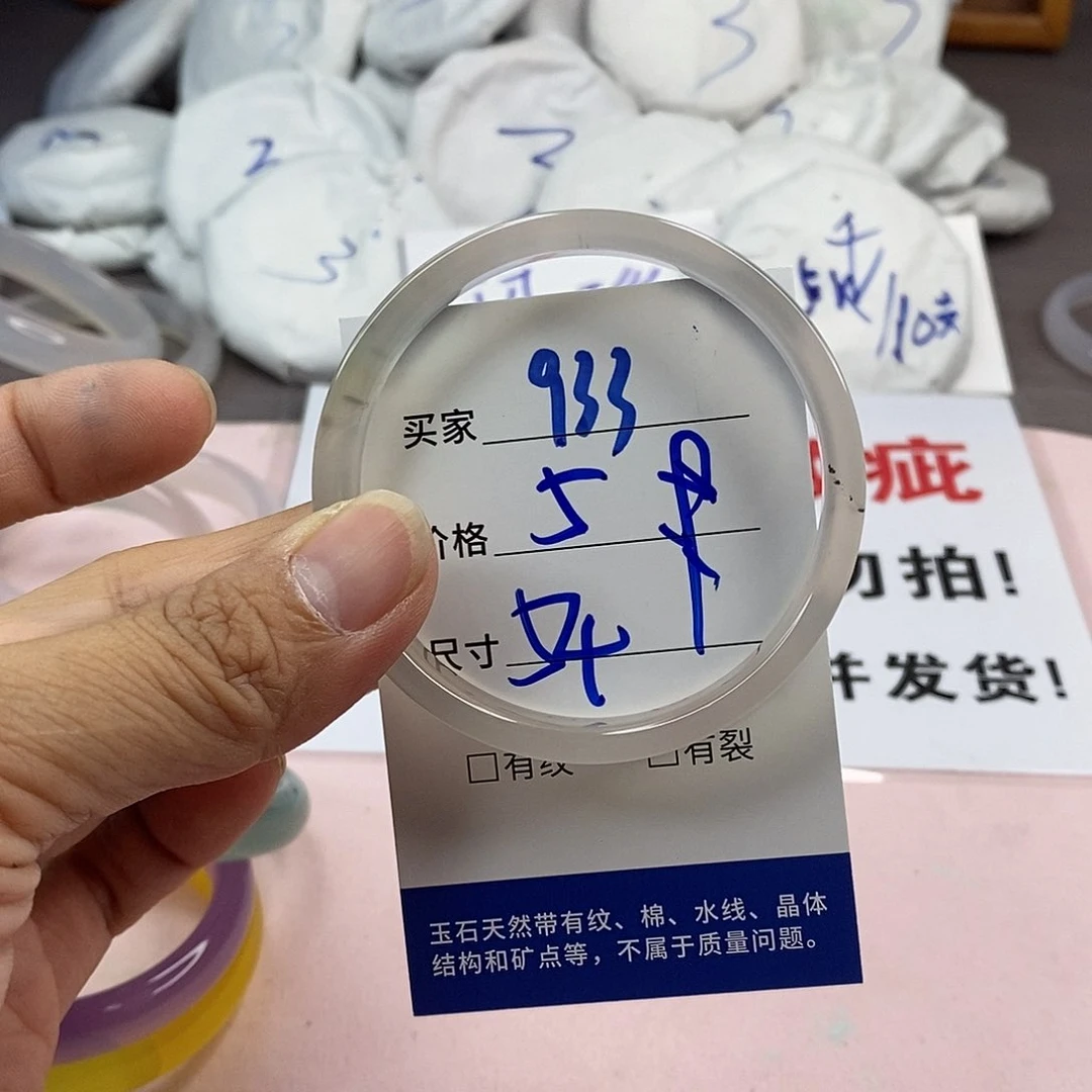 玛瑙/玉髓手镯未镶嵌933