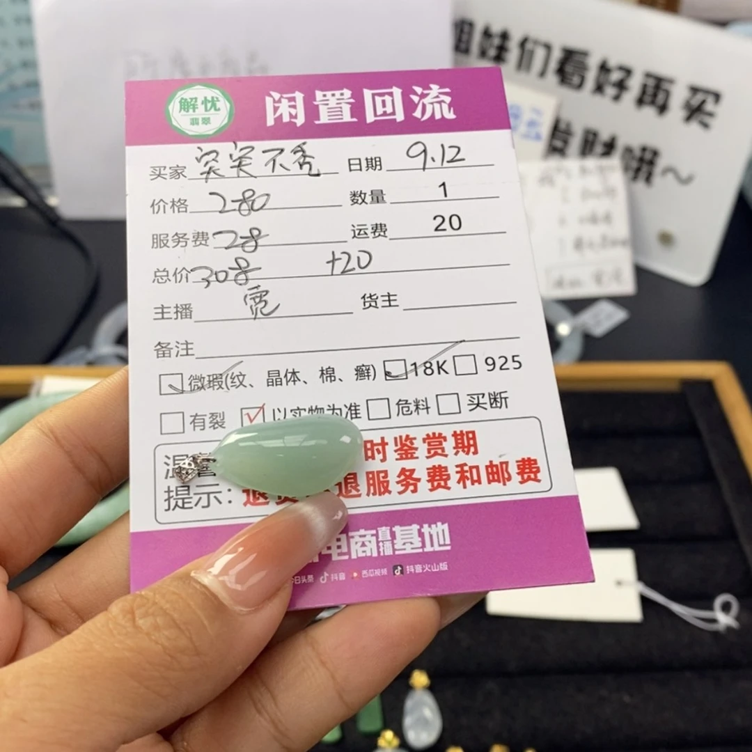 【闪购商品】颈饰18K金镶嵌翡翠突**秃