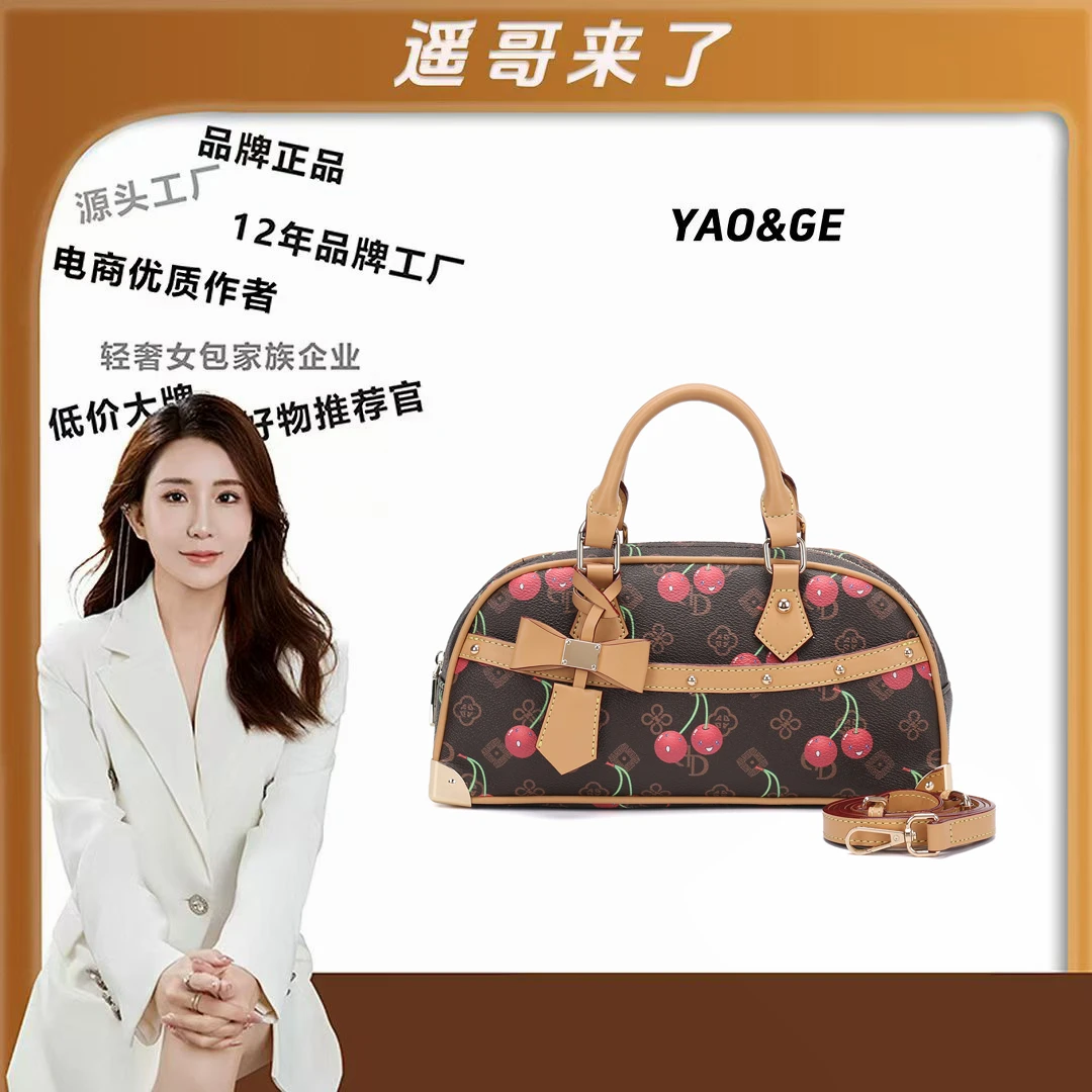 【遥哥定制】2025春夏樱桃浪漫经典手提贝壳包8002236-1