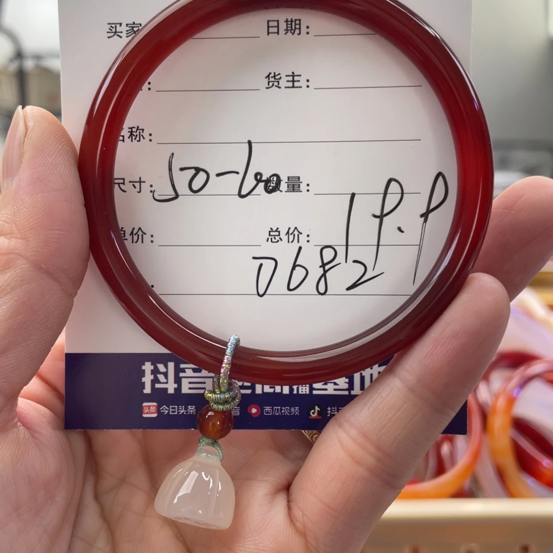玛瑙/玉髓手镯未镶嵌