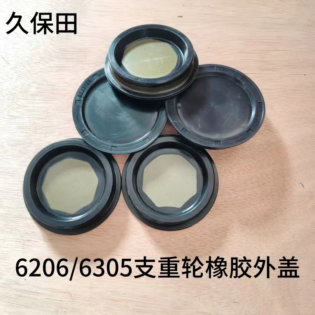 久保田收割机支重轮 导向轮黄油盖橡胶外盖改装打黄油外盖