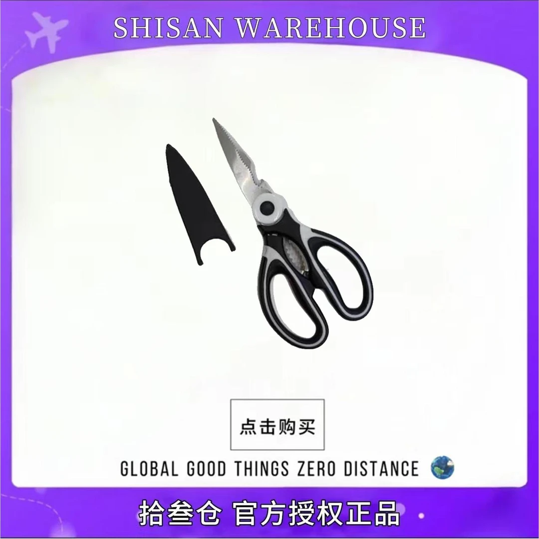 不锈钢多功能剪刀厨房厨用剪子家用强力鸡骨剪骨头专用杀鱼剪QG