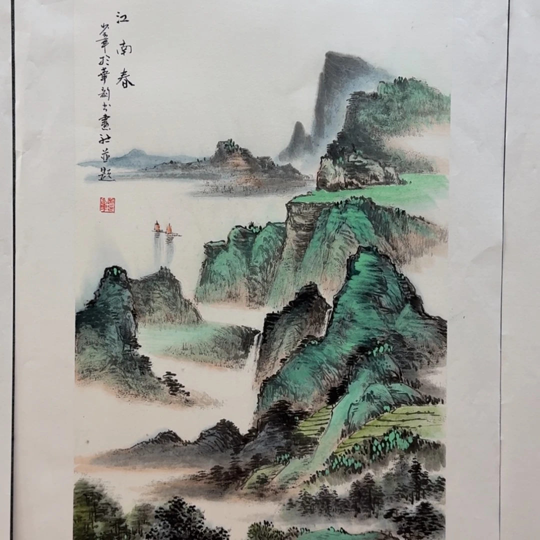 国画檀少章三尺作品山水