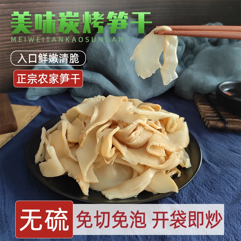 优选高品质笋尖！正宗江西特产嫩笋尖！脆嫩爽口鲜香美味笋丝竹笋