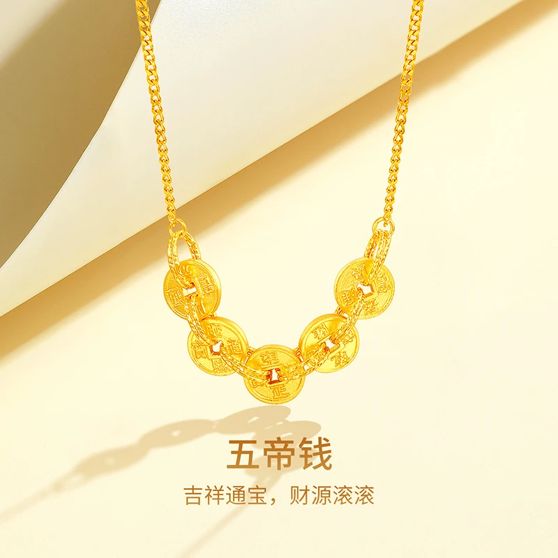 梦金园五帝钱币黄金项链女新款5G足金钱串子套链锁骨链送女友礼物