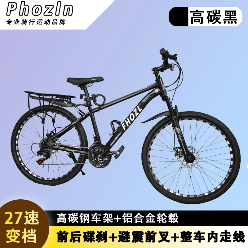 25年新款升级27速变速山地车碟刹带减震单车男女通用越野山地车