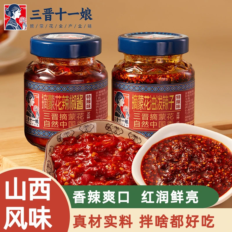 摘蒙花油泼辣子加摘蒙花辣椒酱大容量山西特产