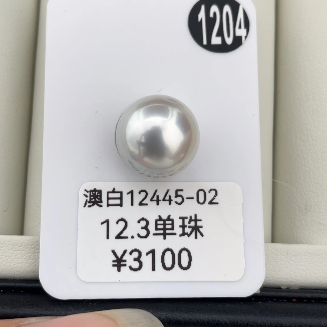 定制海水珍珠未镶嵌吊坠(不含链)