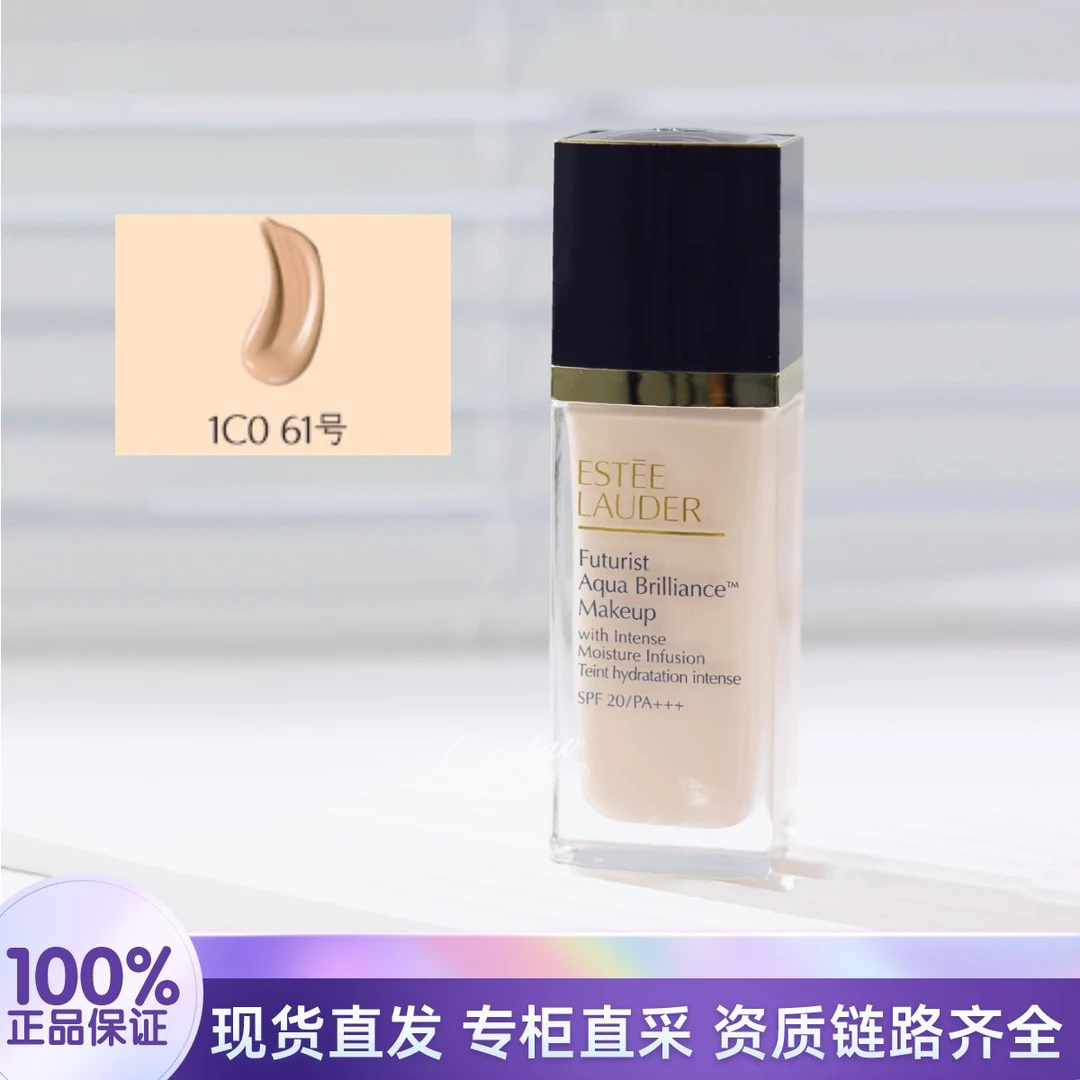 Estee Lauder/雅诗兰黛沁水养肤粉底液61# 1C0 水润保湿持久遮瑕