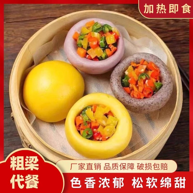 【低脂代餐】荞麦玉米窝窝头杂粮包加热营养健康早餐粗食面食商用
