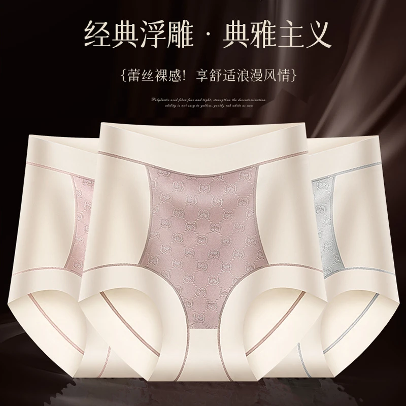 思氧无痕内裤女裸感蜜桃臀抑菌不夹臀女士内裤透气隐形三角裤